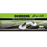 قاپک شیشه دوقلو مدل OKBO - تصویر 2